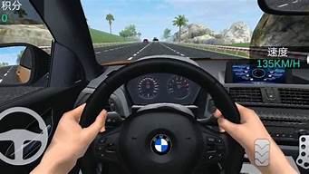 汽车模拟器真实驾驶_汽车模拟器真实驾驶3D